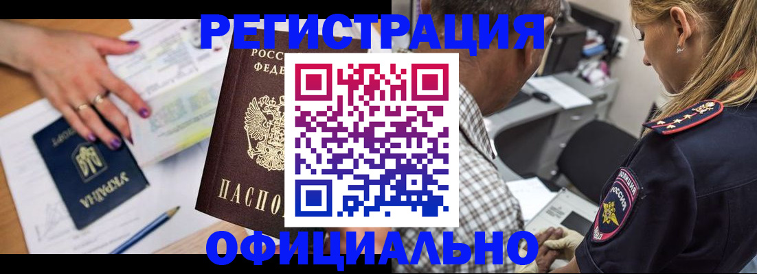 прописка поиск в Миллерово