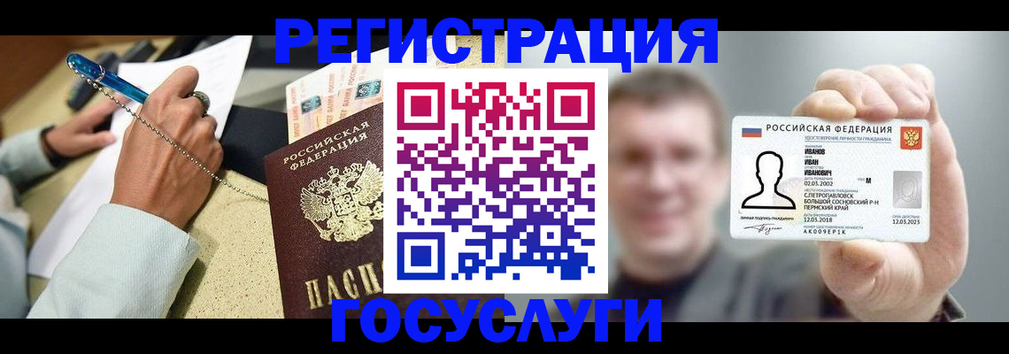 прописка 2025 в Миллерово