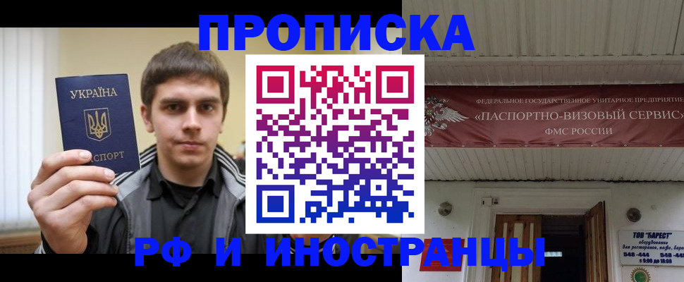 временная регистрация адрес в Миллерово