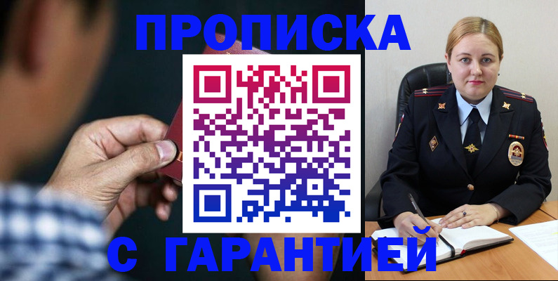прописка для военкомата в Миллерово