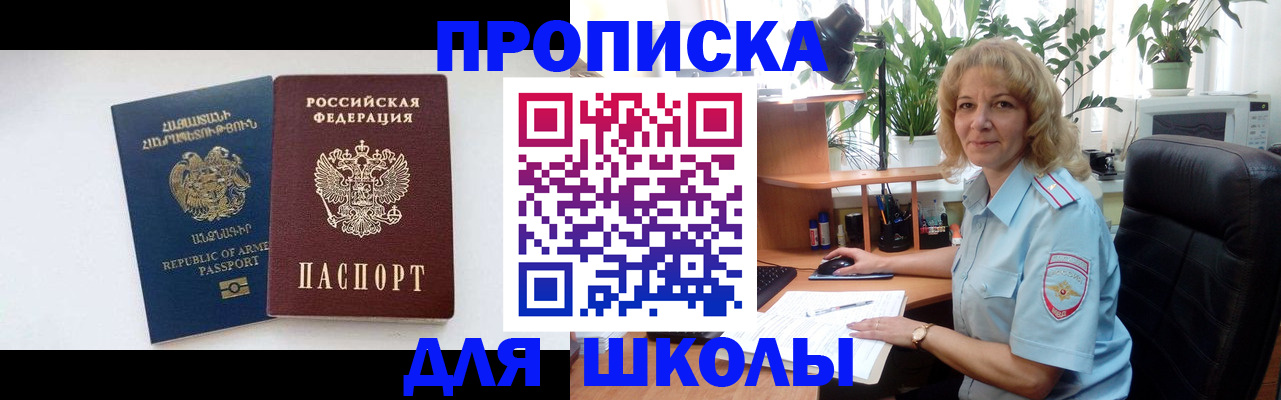 прописка в квартире в Миллерово