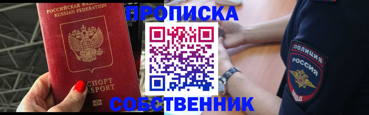 временная регистрация недорого в Миллерово